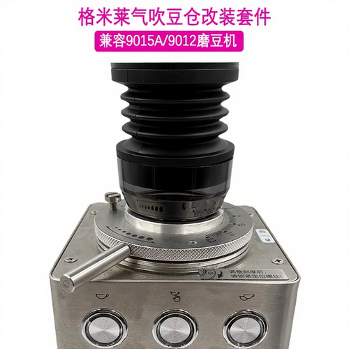 格米莱咖啡机磨豆机家用研磨机