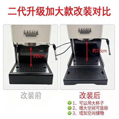 gaggia咖啡机配件低废水盒增高