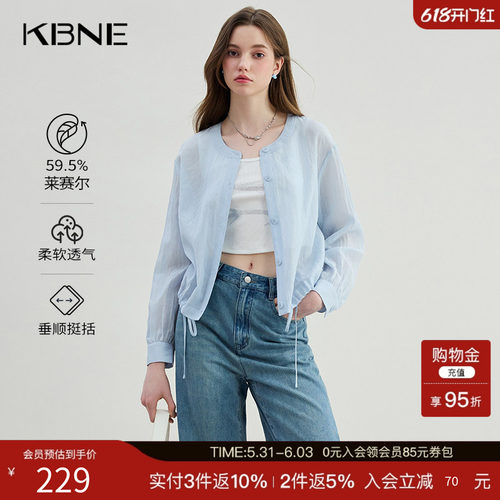 KBNE淡蓝色衬衣开衫女欧若风薄款外套夏季新款百搭上衣外搭罩衫