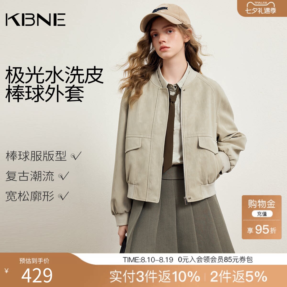 KBNE卡其色宽松短款罗纹领皮衣外套女2026春季新款棒球服显瘦夹克