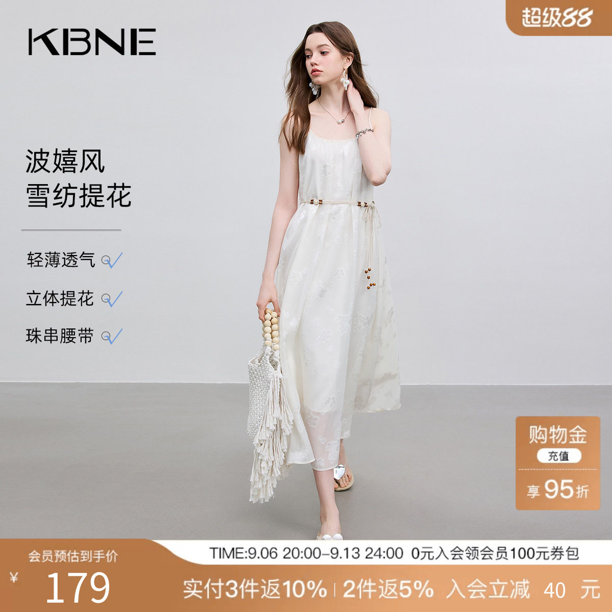 KBNE连衣裙米色雪花提花设计吊带裙2025夏季新款波嬉风收腰显瘦裙