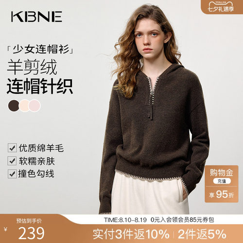 KBNE学院风螺纹长袖连帽毛衣外套女2025冬季新款休闲毛针织衫上衣