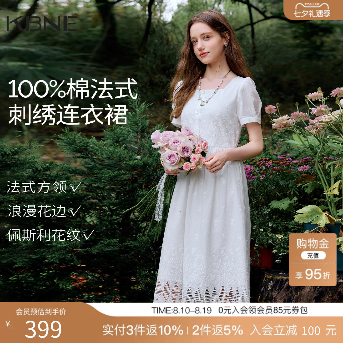 KBNE法式纯棉白色方领连衣裙女2026夏季新款小个子重工刺绣裙子