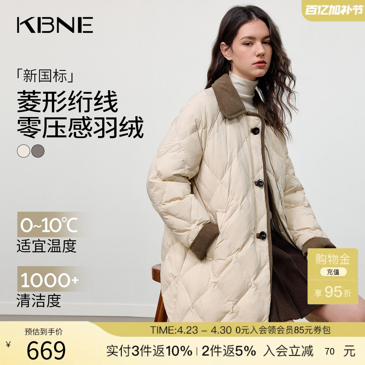 KBNE巴恩风菱形格中长款羽绒服女2025冬季新款显瘦拼接学院风外套