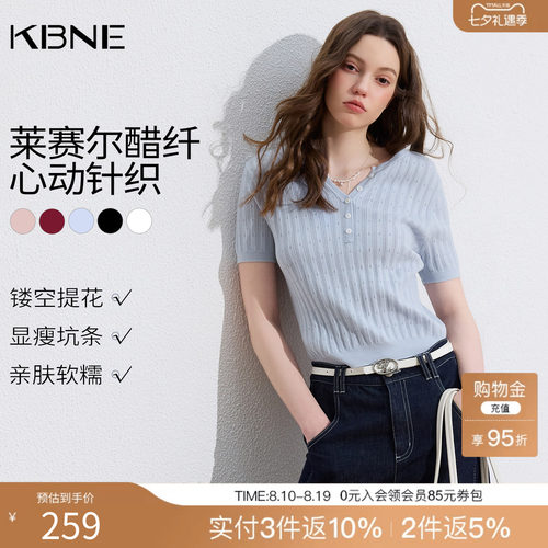 KBNE莱赛尔提花显瘦短袖针织衫女装2026夏季新款短款气质v领上衣