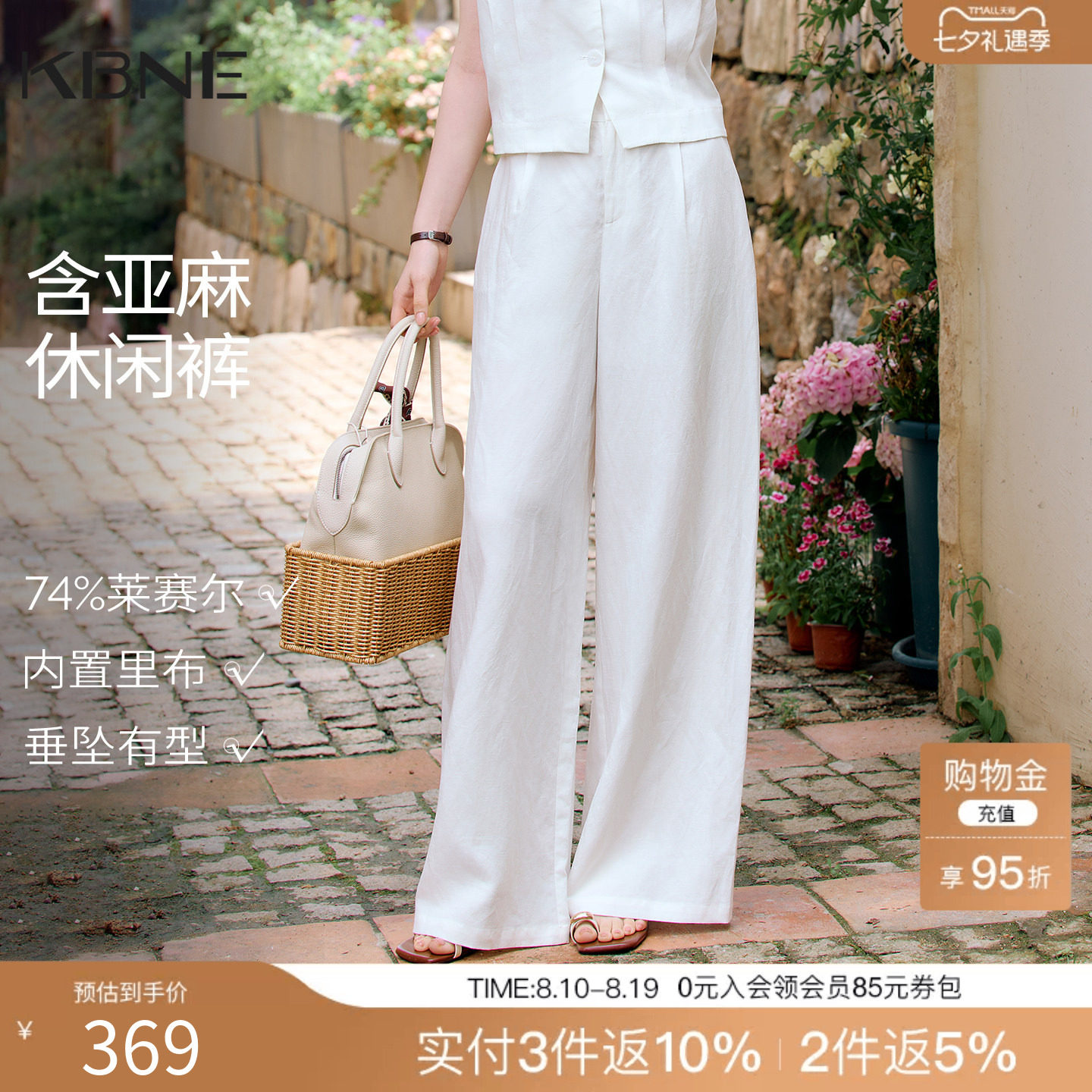 KBNE莱赛尔亚麻白色休闲裤女2026夏季新款宽松直筒高腰阔腿裤子