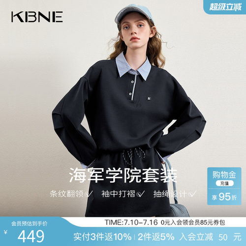 KBNE小个子学院风卫衣套装女2026春季新款高级感上衣半身裙两件套