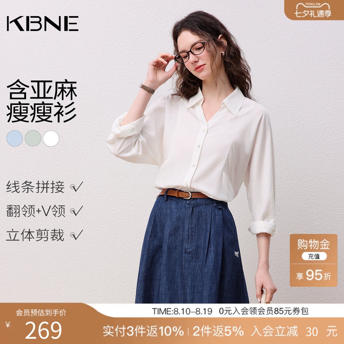 KBNE法式通勤条纹白色衬衫女装2026春季新款复古翻领长袖衬衣上衣