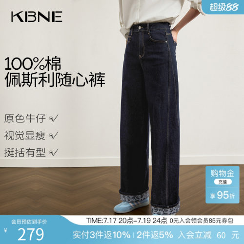 [100%棉]KBNE显瘦弯刀牛仔裤女2026春季新款宽松直筒裤休闲长裤子