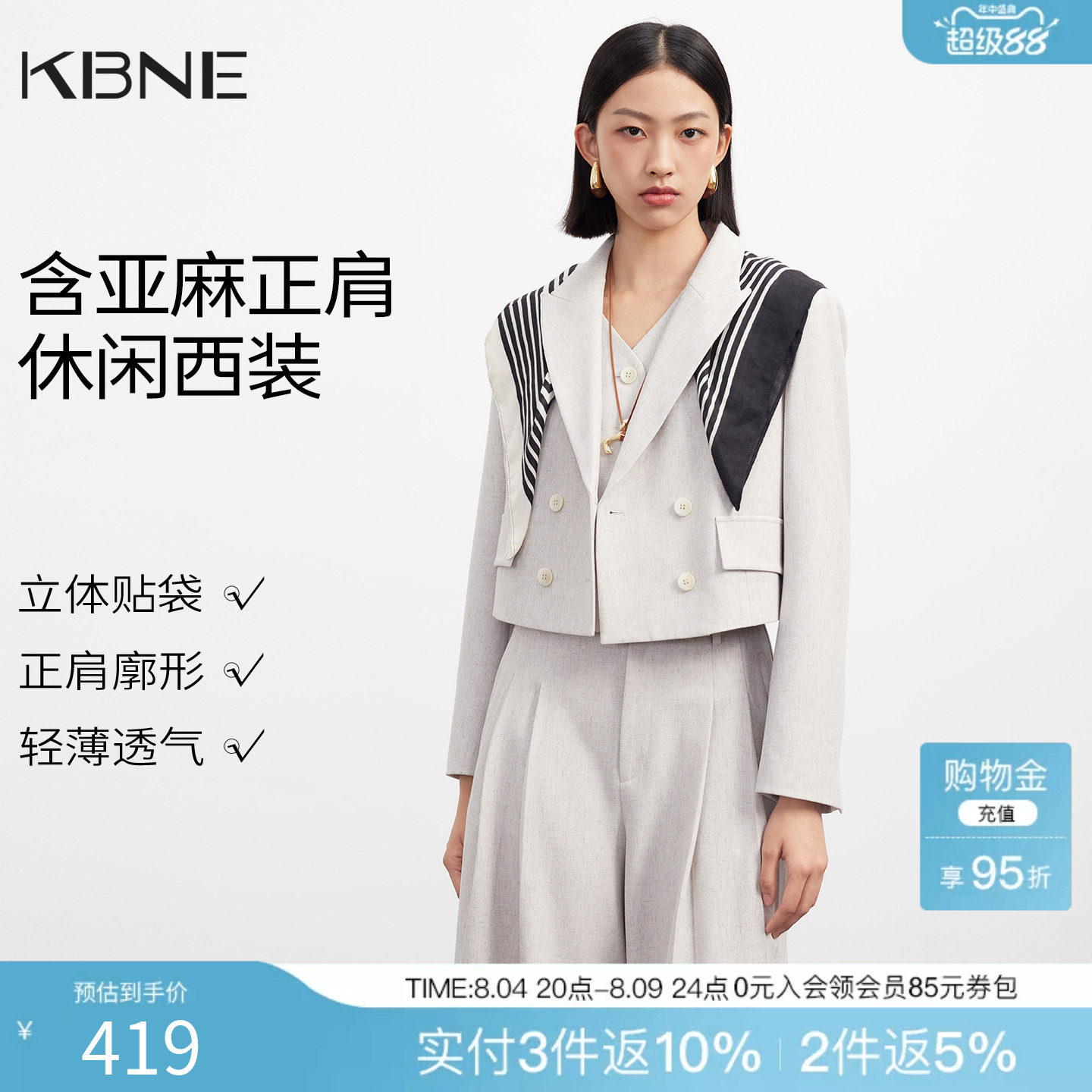 KBNE小个子短款休闲小西装女2026秋季新款高级感气质西服长袖上衣
