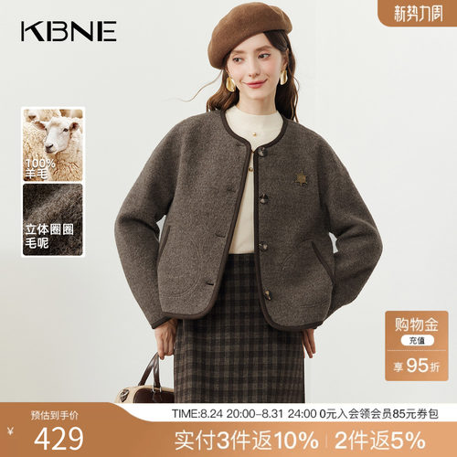 KBNE咖色针织毛呢外套2025新款短款外套气质夹克长袖毛衣春秋冬女