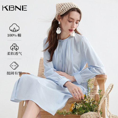 【廖廖粉丝专属】KBNE淡蓝色全棉优雅衬衫裙长裙