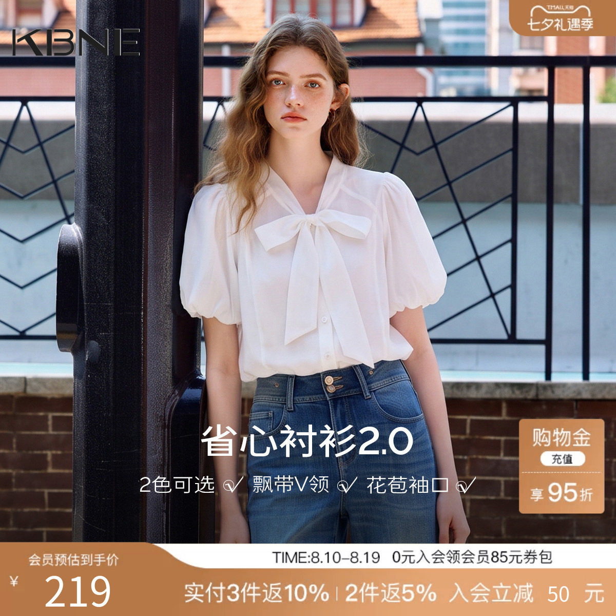 KBNE法式v领蝴蝶结飘带白色泡泡袖衬衫女2026夏新款衬衣短袖上衣