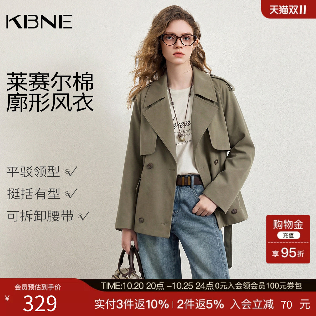 KBNE莱赛尔风衣外套女2025秋季新款卡其色小个子外衣气质长袖上衣