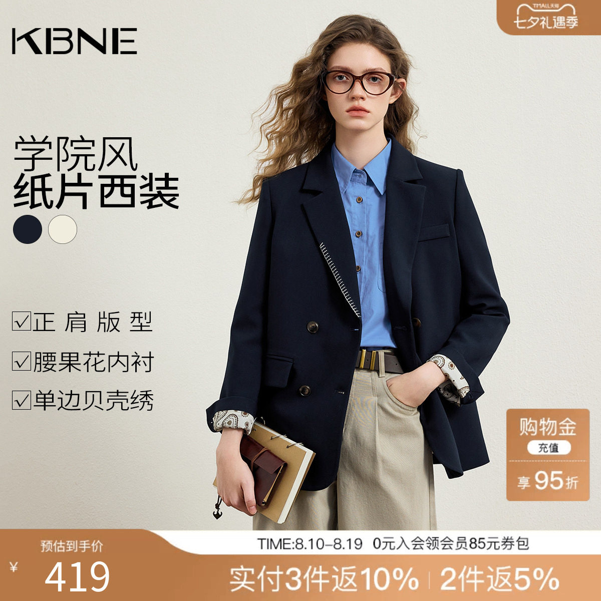 KBNE学院风休闲西装外套女2026春季新款高级感西服气质小个子上衣