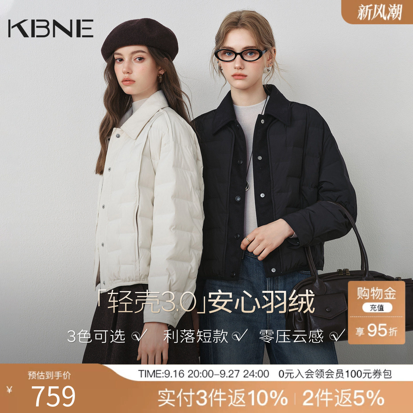KBNE小香风轻薄羽绒服女短款2026冬装新款韩系小个子拼接翻领外套