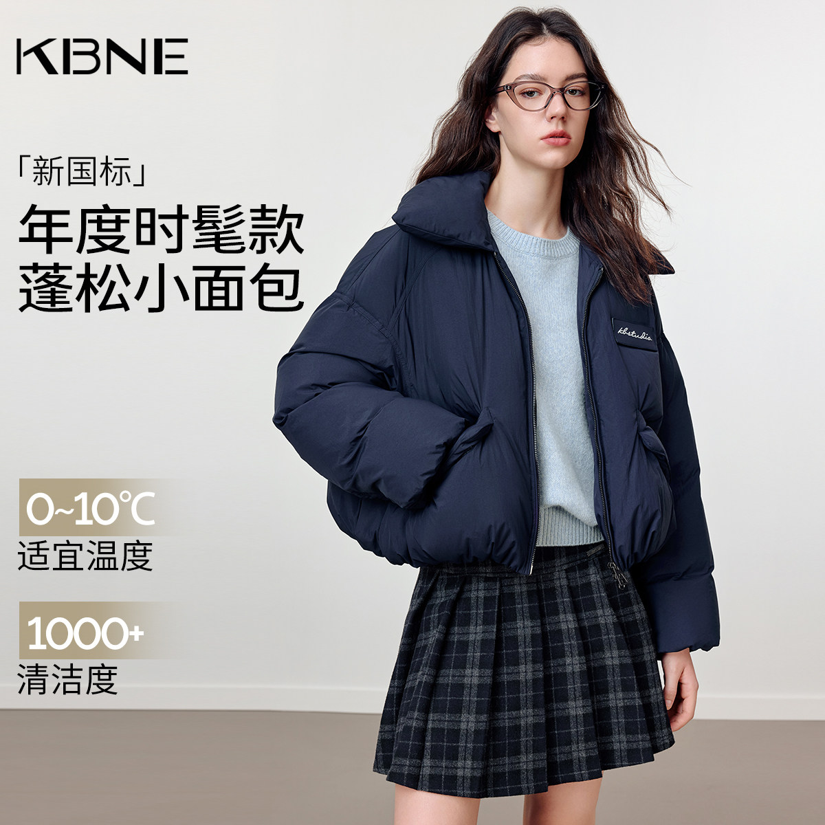 【廖廖粉丝专属】KBNE藏青色高密抗风短款羽绒服,女装/女士精品,羽绒服,淘宝优惠券,粉丝福利购,淘宝优惠卷