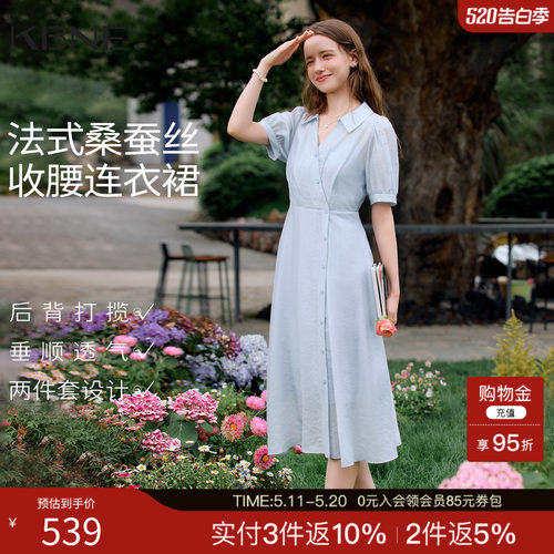 KBNE桑蚕丝法式泡泡袖收腰连衣裙女2026夏季新款小个子蓝色衬衫裙