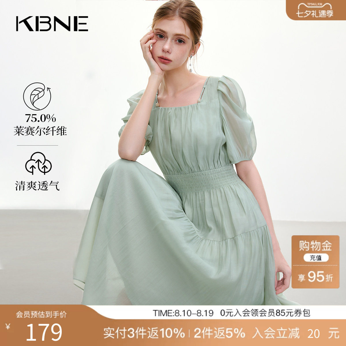 KBNE方领法式2025夏季新款设计感收腰气质显瘦薄纱薄荷绿连衣裙子