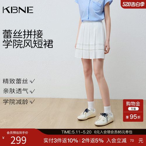 KBNE白色镂空蕾丝半身短裙女2026夏季新款小个子半裙a字百褶裙