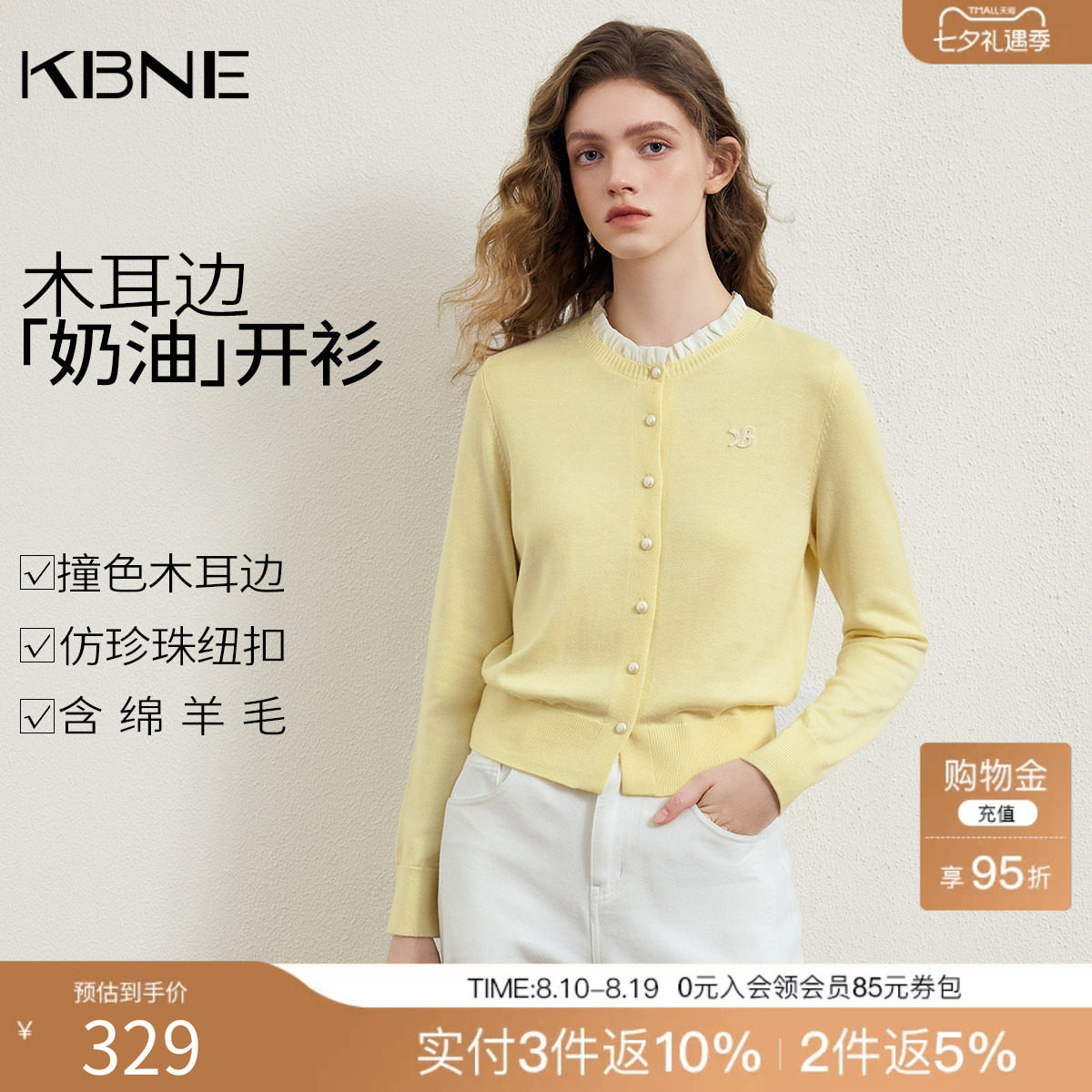KBNE气质木耳边黄色针织开衫女2026春季新款短款打底衫修身针织衫