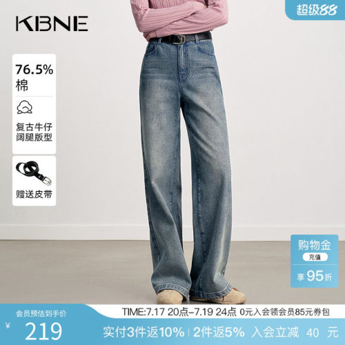 [博主同款]KBNE奢级高密拉毛直筒牛仔裤女2025冬季新款阔腿裤长裤