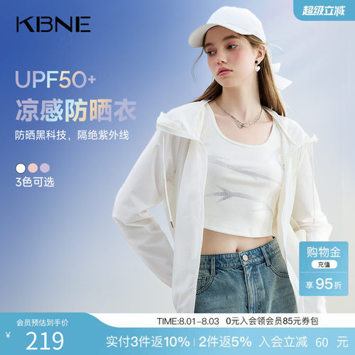 KBNE50+白色防晒衣2025夏季新款外衣户外防晒服罩衫外套上衣女