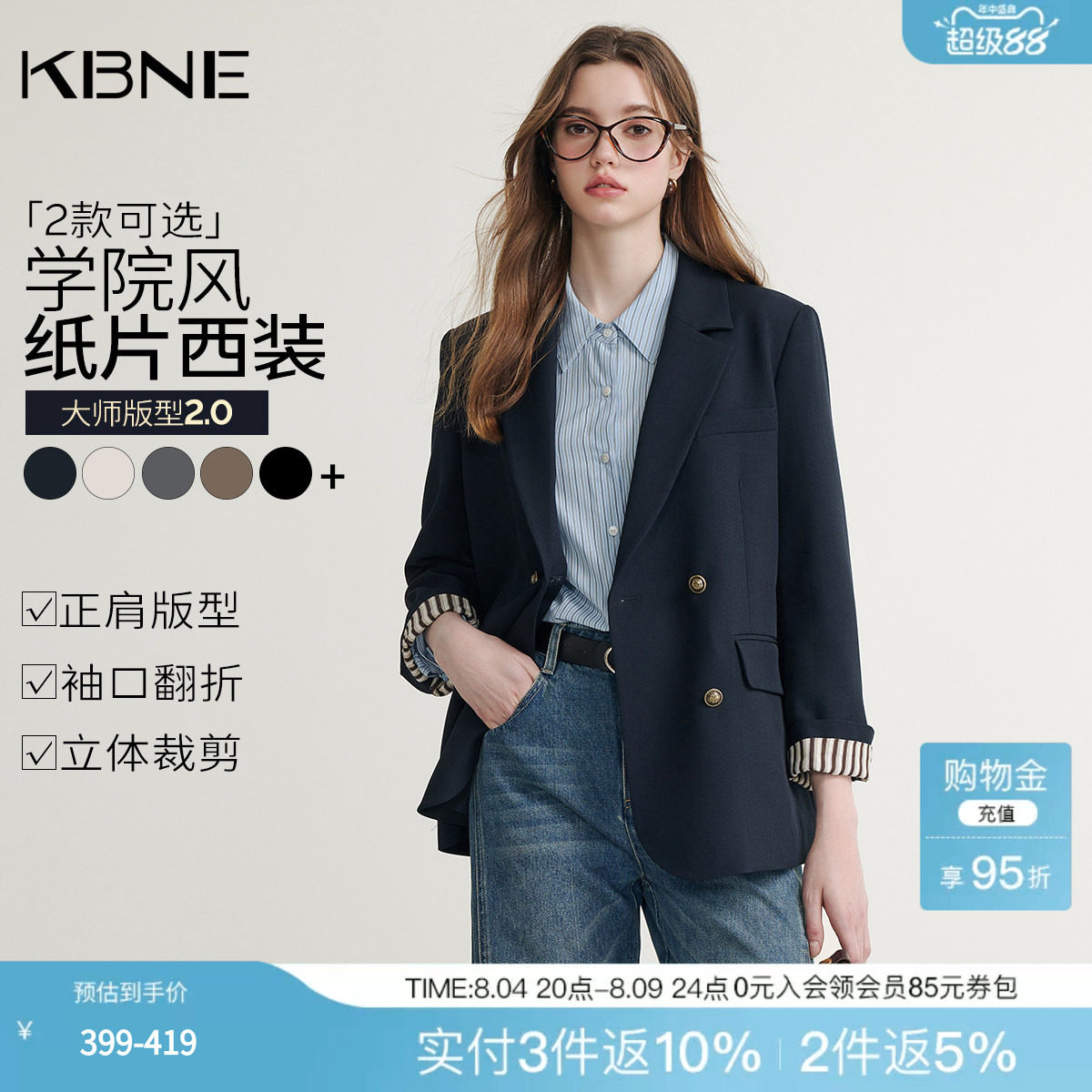 KBNE藏青色休闲西装外套女装2026春季新款长袖西服小个子上衣气质