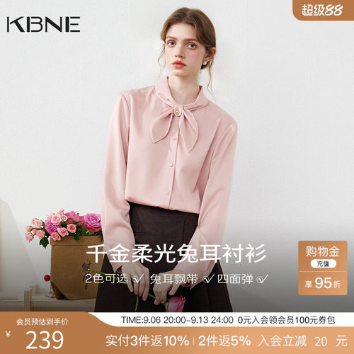 KBNE法式千金兔耳朵粉色长袖衬衫女装2026秋季新款四面弹通勤衬衣