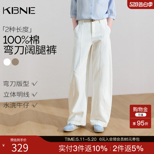 【100%棉】KBNE小个子高腰白色牛仔裤女2026夏季新款弯刀阔腿裤子