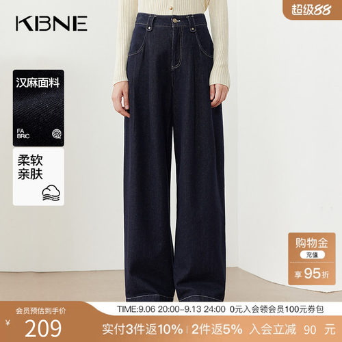 KBNE牛仔裤子女汉麻阔腿裤2025秋冬新款显瘦百搭气质休闲裤长裤子