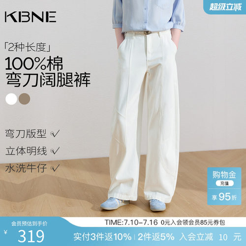 【100%棉】KBNE小个子高腰白色牛仔裤女2026夏季新款弯刀阔腿裤子