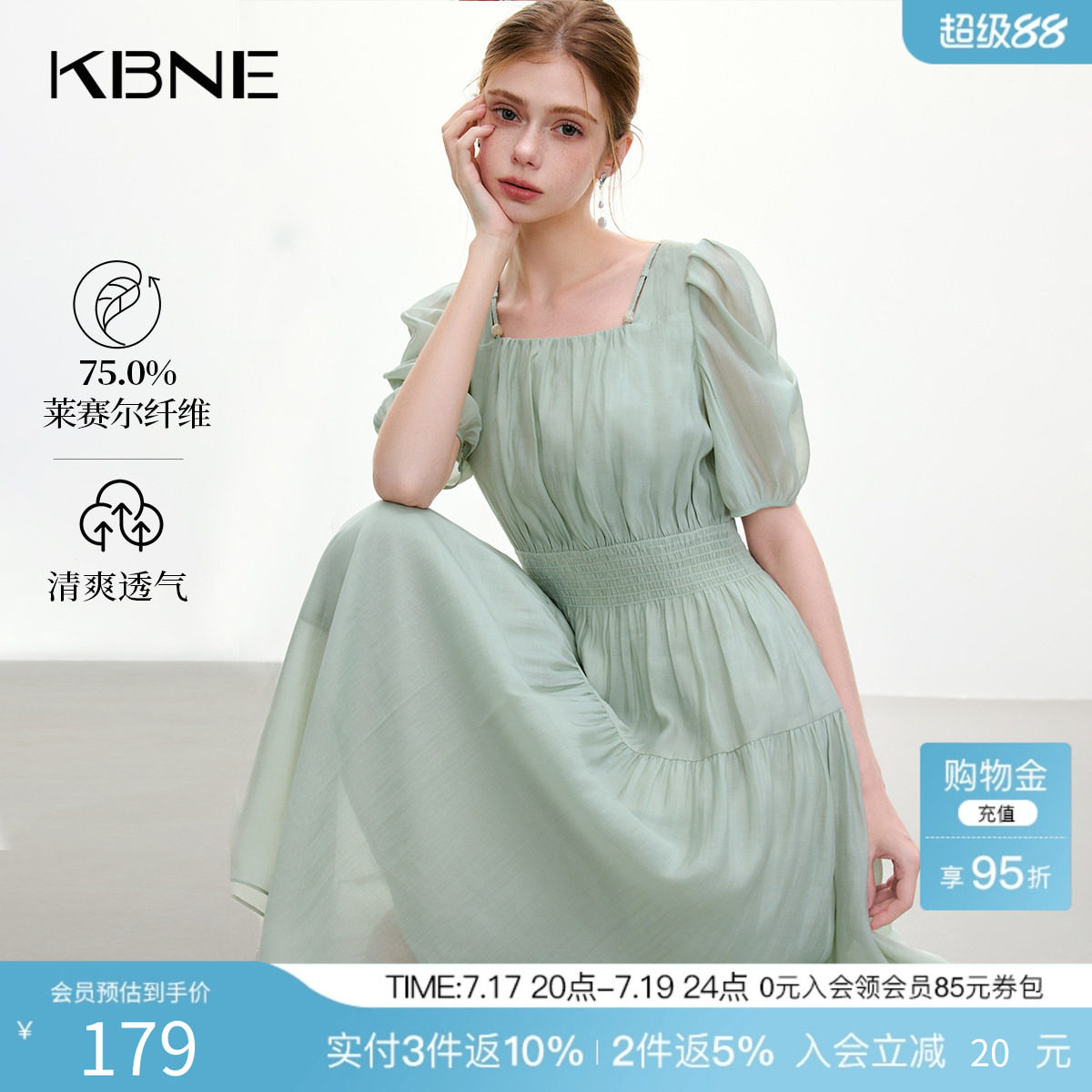 KBNE方领法式2025夏季新款设计感收腰气质显瘦薄纱薄荷绿连衣裙子