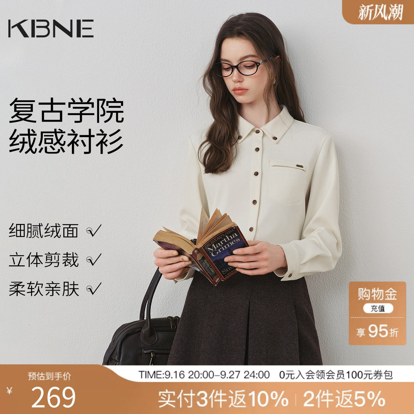 KBNE学院风翻领衬衫女2026冬装新款洋气减龄宽松复古法式小资上衣