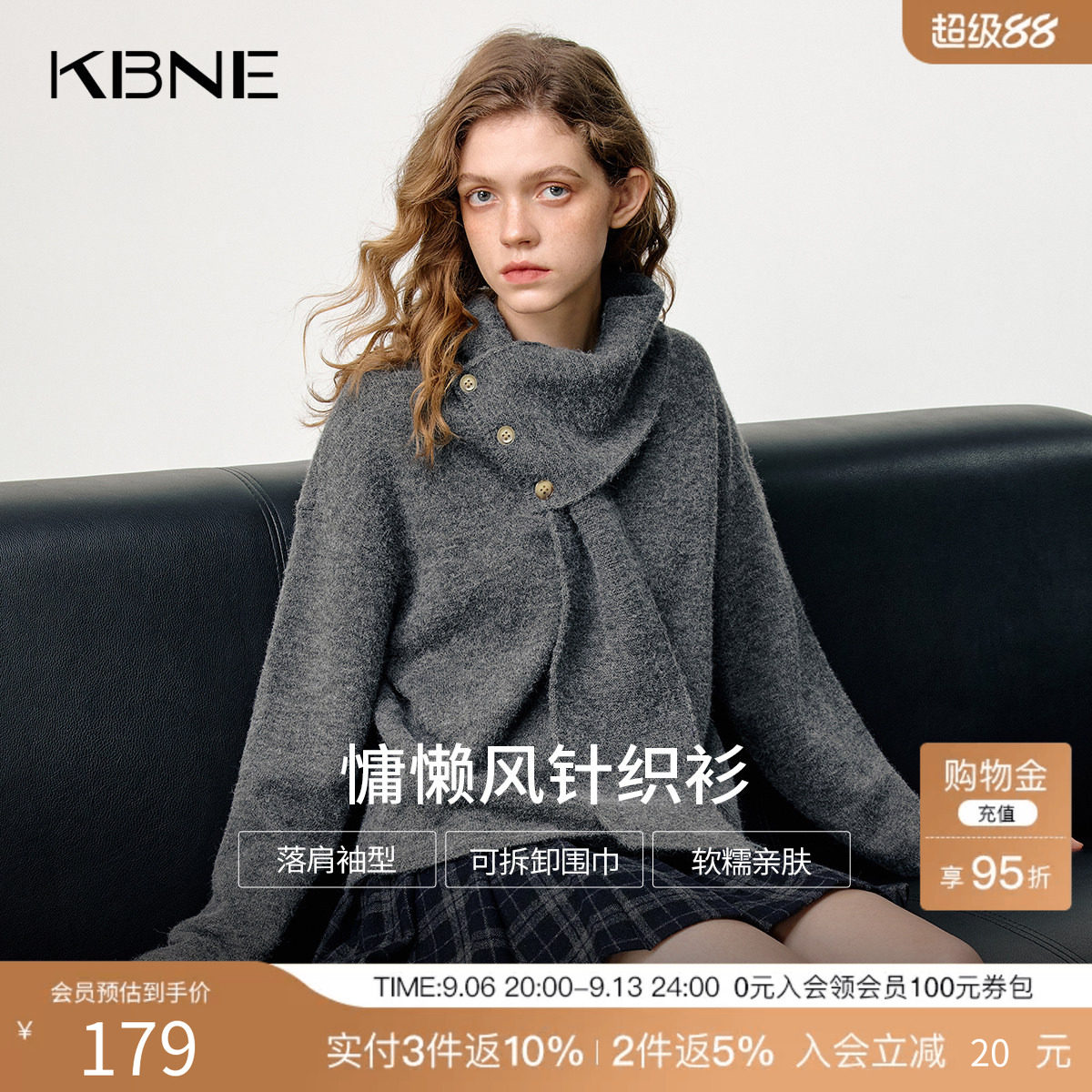 KBNE灰色高级感围巾领针织衫女装2025冬季新款慵懒感长袖独特上衣