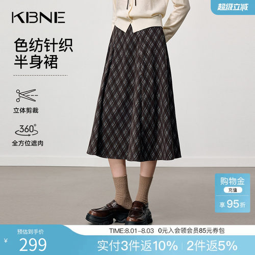 KBNE针织菱形格中长款半身裙女2025冬季新款伞裙高腰a字显瘦裙子