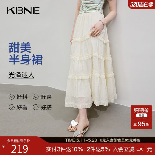 KBNE半身裙白色气质2025夏季新款半裙流行漂亮小个子气质蛋糕裙女