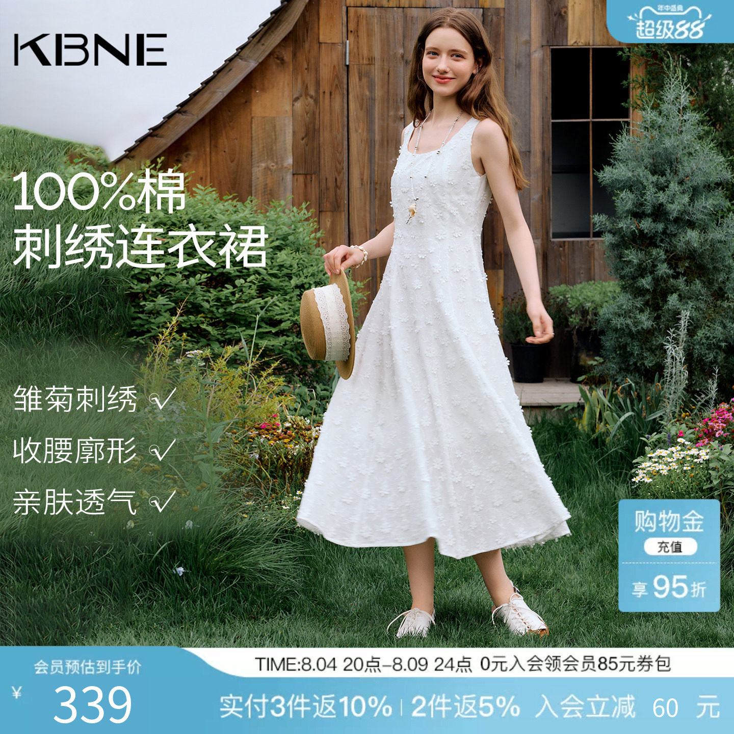 KBNE100棉法式立体绣花白色吊带连衣裙女2026夏季新款a字小白裙子