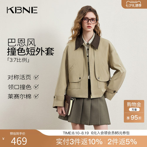 KBNE巴恩风短款外套女装2026春季新款小个子宽松翻领夹克独特上衣