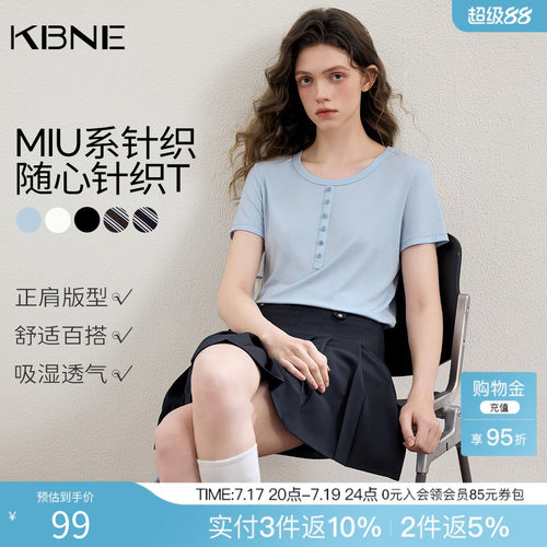 KBNE莱赛尔修身miu系复古短袖t恤女2026春季新款圆领百搭短款上衣