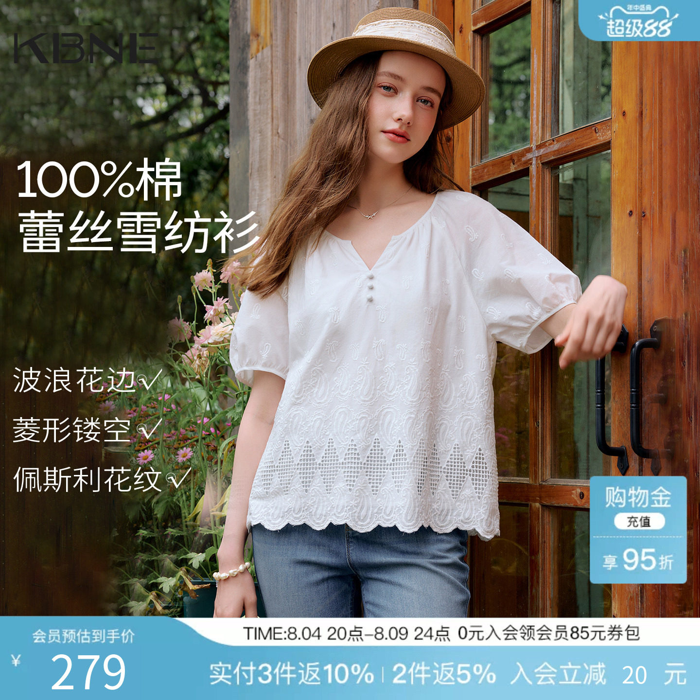 KBNE纯棉法式减龄泡泡袖白色衬衫女装2026夏季新款刺绣设计感衬衣