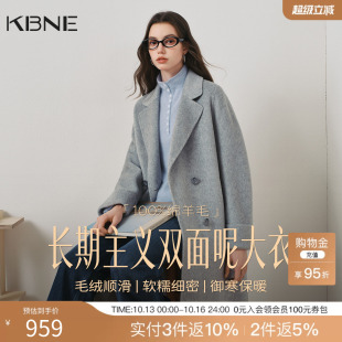 【羊毛】KBNE双面呢大衣女2026年冬装新款长款过膝毛呢子外套