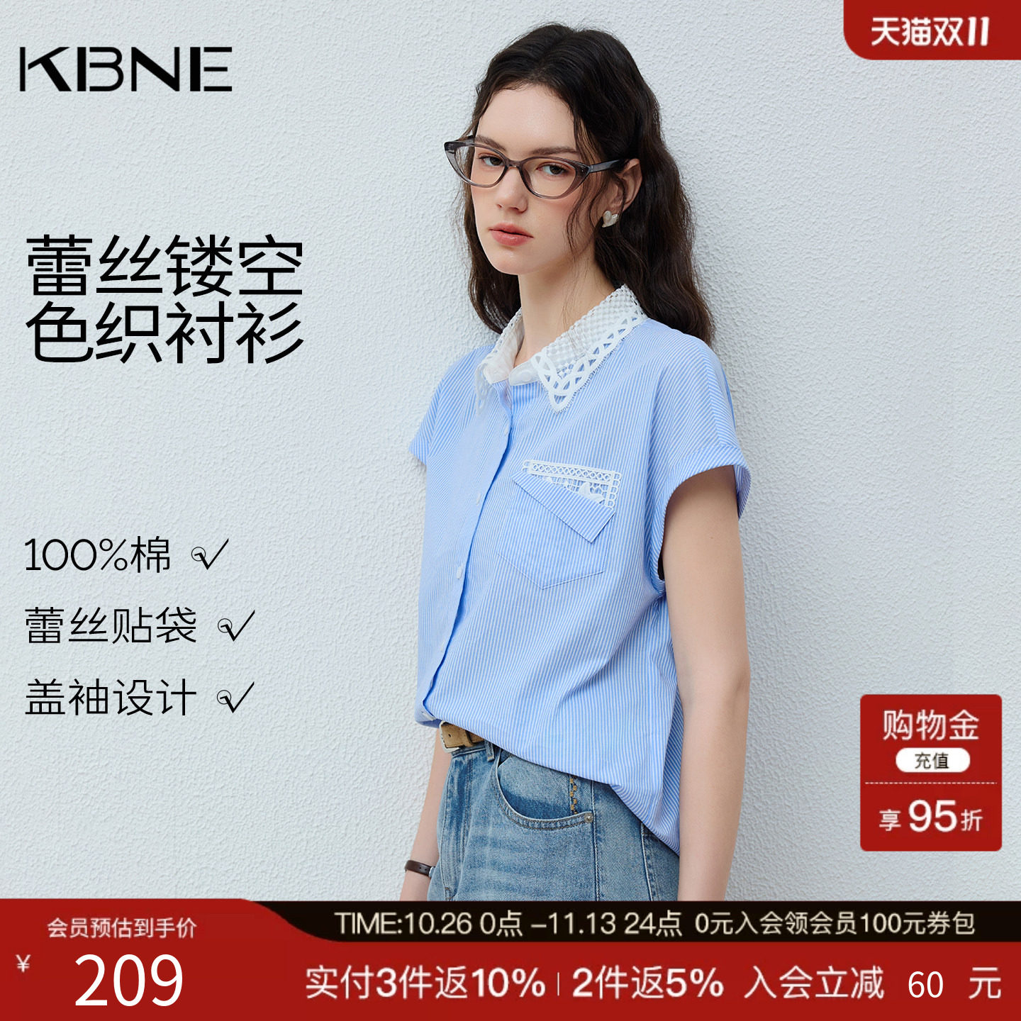 KBNE法式纯棉短袖衬衫女2026夏新款设计翻领蕾丝衬衣蓝色条纹上衣