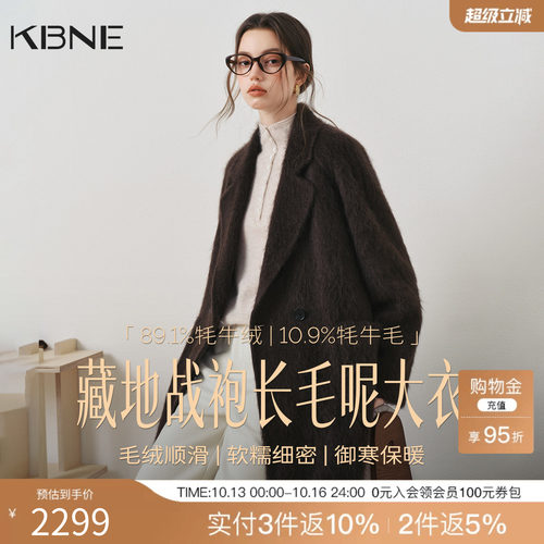 KBNE100%牦牛拉绒中长西装大衣女2026年冬装新款宽松复古毛呢外套
