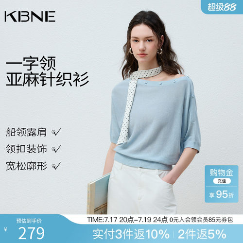 KBNE纽扣不对称法式轻奢中袖针织衫女夏2026新款洋气薄款露肩上衣