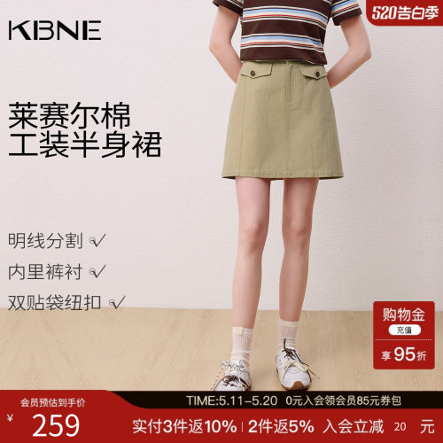 KBNE莱赛尔小个子高腰a字工装半身裙女2026夏季新款卡其色短裙子