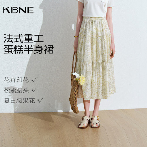 【廖廖粉丝专属】KBNE莱赛尔亚麻a字半身裙女