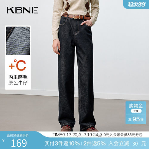 KBNE复古宽松拉毛牛仔裤女2025冬季新款小脚窄版直筒裤小个子裤子