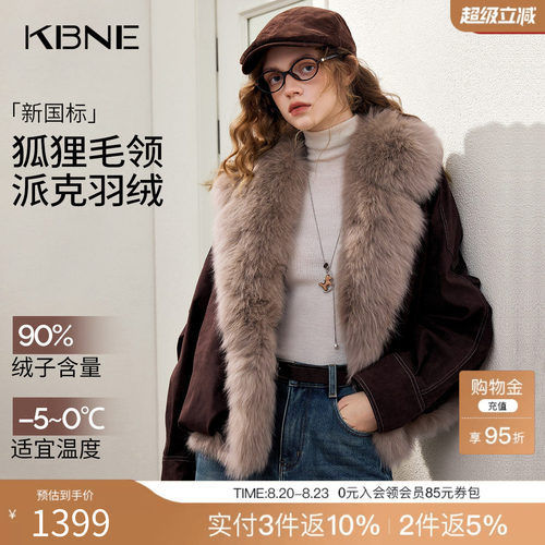 KBNE狐狸毛大毛领皮草外套女2025冬季新款麂皮绒皮毛一体毛毛外套