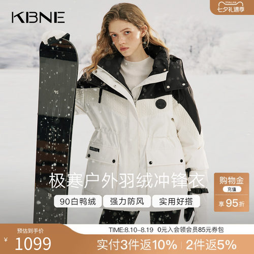 KBNE时尚拼接极寒户外羽绒服女2025冬季新款收腰保暖工装羽绒外套